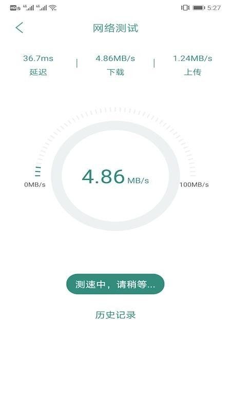 網(wǎng)速測試管家 安卓最新版v1.0.1免費下載與功能介紹