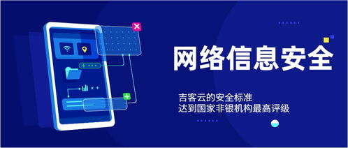 信息安全等級(jí)保護(hù)及其軟件推薦