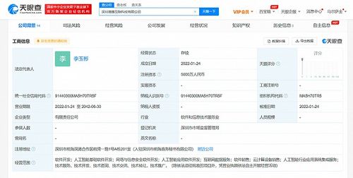 深圳港騰互聯(lián)科技成立，專注網(wǎng)絡與信息安全軟件開發(fā)