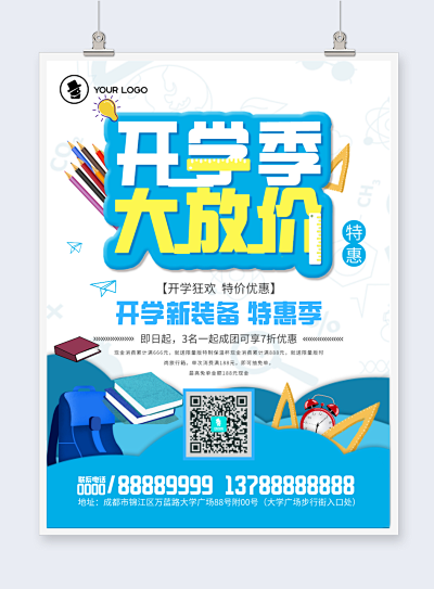 青團-pn1-fm2模板在線制作 讓圖文設(shè)計更簡單高效