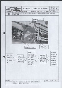 機械設計與制造 電氣交流版塊圖文結合產品說明及裝配工藝指南